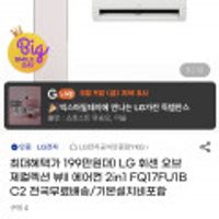 LG 휘센 오브제컬렉션 뷰II 에어컨 2in1