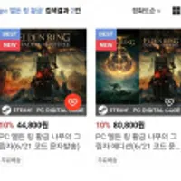 (소프라노몰 PC스팀키 재입고)엘든 링 황금나무의 그림자 예판