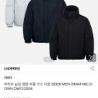 아이더 남성 경량 미들 구스 다운