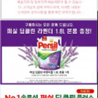 퍼실 딥클린 파워젤 드럼용 1.8L x6개,증정1개 세탁세제