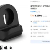 갤럭시워치 5 4 3 액티브2 1 애플워치 충전 독 거치대