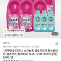 다우니 초고농축 섬유유연제 향수컬렉션 실내건조/탈취파워 1L x 6개 + 200ml x 3개 증정