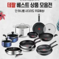 테팔 이노바시오 인덕션 프라이팬 2종 24cm+28cm