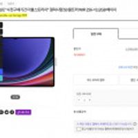 삼성 갤럭시탭 S9 울트라 WIFI 256->512GB 베이지