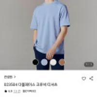 컨셉원 더블페이스 반팔티