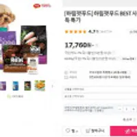 하림펫푸드 밥이보약 CAT 고양이 사료 6.8kg(헤어볼+스트레스)