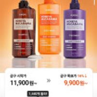 쿤달 샴푸 + 트리트먼트 세트