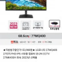 LG모니터 27MQ400 27인치 FHD IPS 사무용 모니터