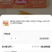 풀무원 바릴라 100% 통밀 스파게티니 500g*24개