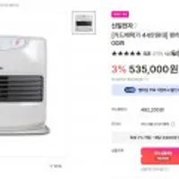 신일 SFH-1200IR 화이트 신일 팬히터 1200