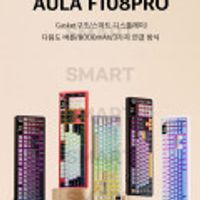 Aula 독거미 F108 pro 유무선 기계식 키보드 풀배열 핫스왑 블루투스 8000mAh 2.4G RGB