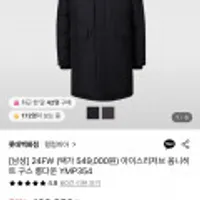 컬럼비아 아이스리저브 옴니히트 구스 롱다운