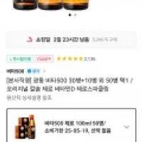 광동 비타500 제로 50병 (5/19까지) (16,170원/