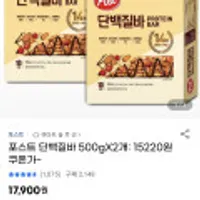 포스트 단백질바 10개입x2 (총 20개)