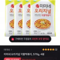 미미네 오리지널 국물떡볶이 오리지널 4봉