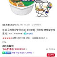 (멤버십) 농심 육개장사발면 24개