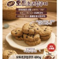 오트 귀리초코칩 쿠키 480g(40봉)