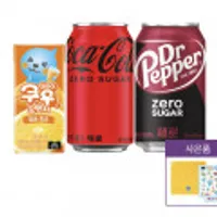 코카콜라/닥터페퍼/환타제로/씨그램/파워에이드/토레타/캐나다드라이/구론산 등 다양