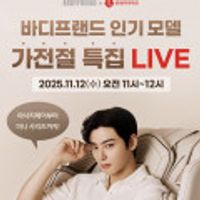 바디프랜드 카릭스로보/팔콘S 안마의자 외 다양