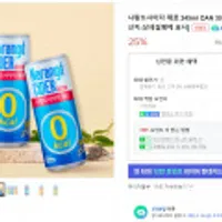 동아오츠카 나랑드 사이다 제로 245ml 30캔 x 2 (교차선택가능)