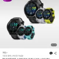 가민 스마트워치 포러너 265/965