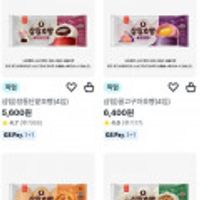 삼립호빵 GSPay 결제시 1+1