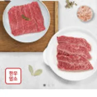 한우 암소 등심 구이용 1등급 600g + 한우암소 불고기용 1등급 600g