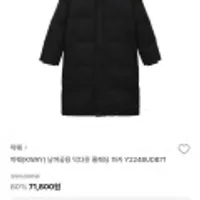 까웨 남여공용 덕다운 롱패딩 블랙