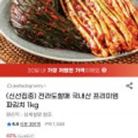 전라도할매 국내산 프리미엄 파김치 1kg