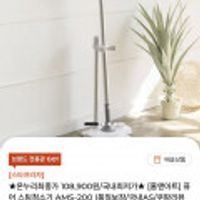 홈앤아트 퓨어 스팀청소기 AMS-200