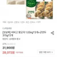 오늘의집]비비고 왕교자 1.05kg 3개+군만두 315g 2개