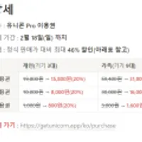 광고차단앱 유니콘 Pro 평생이용권