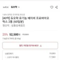 듀오락 유기농 베이비 프로바이오틱스 2통 60일분무배)