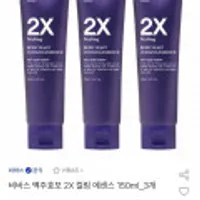 비바스 맥주효모 2X 컬링 에센스 150ml 3개