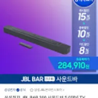 삼성전자 JBL BAR 300 사운드바 5.0채널