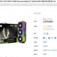 ZOTAC RTX 5070 Ti AMP Infinity