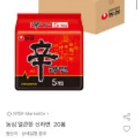 농심 얼큰한 신라면 20봉