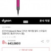 New 다이슨 에어랩 멀티 스타일러 컴플리트 롱