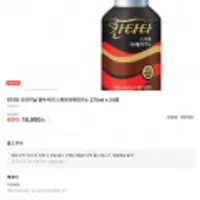 칸타타 스위트아메리카노 275ml 24병