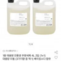 생활공작소 1종 대용량 친환경 주방세제 4L 2입