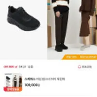 스케쳐스 남성 밥스비 하이 워킹화