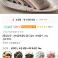 아리울떡 1kg 골라잡기