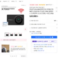 파인뷰 X7000 POWER 32GB