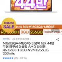 ASUS 비보북 16X M1603QA-MB045 스마일카드
