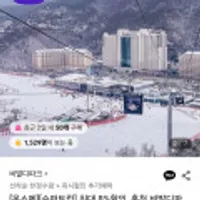 비발디파크 스키 리프트 시즌패스