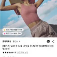 탑텐밸런스 여성 래쉬가드 / 남여 운동복 등 다양 3만이상