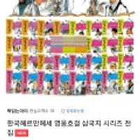 한국헤르만헤세 삼국지시리즈 전집