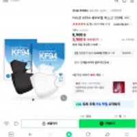 더나은 KF94 새부리형 마스크 100매