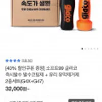 글라코 G47+G4X 유막 발수코팅 2종세트