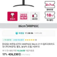 LG 34WP65C 86cm 21:9 울트라와이드모니터